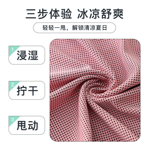運動毛巾吸汗速乾健身房擦汗降溫涼感冰巾羽毛球網球跑步冷感毛巾