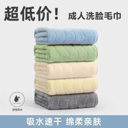 毛巾洗臉吸水比純棉吸水珊瑚絨不掉毛洗澡家用男女洗臉巾柔軟速乾