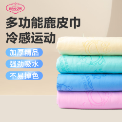 加厚鹿皮乾髮巾不易掉色擦頭髮遊泳專業運動毛巾速乾麂皮巾