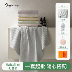 山茶花華夫格浴巾10A抗菌吸水速乾家用女浴帽三件套高級伴手禮盒
