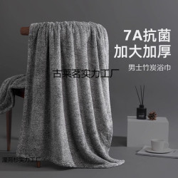 男士竹炭抗浴巾家用成人吸水速乾不毛男款加大加厚洗澡裹巾