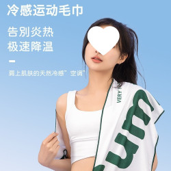 巾可定吸汗健身房跑步羽毛球男女擦汗冷感速乾運動毛巾訓練籃球