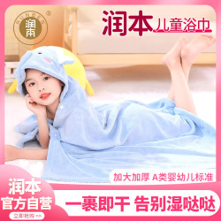 兒童嬰兒毛巾浴巾浴袍3到6嵗帶帽子中大吸水速乾柔軟