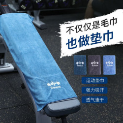 CHARS運動毛巾男沙發吸汗房大女隔墊跑步籃球擦汗速乾