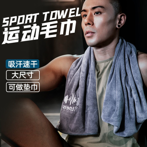 CHARS運動毛巾男沙發吸汗房大女隔墊跑步籃球擦汗速乾