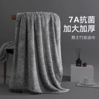 男士竹炭抗浴巾家用成人吸水速乾不毛男款加大加厚洗澡裹巾