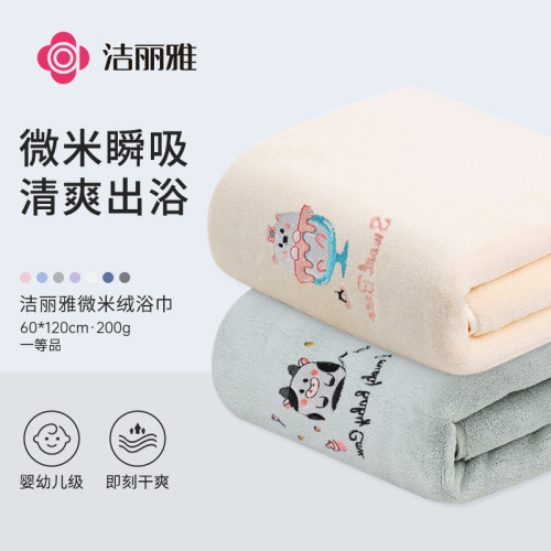 潔麗雅兒童浴巾A類嬰幼兒刺綉柔軟親膚寶寶吸水洗澡浴巾裹巾速乾