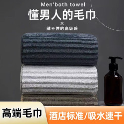男士毛巾家用成人吸水速乾不掉毛珊瑚絨簡約男款擦臉面巾