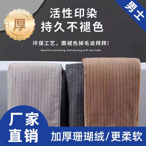 男士毛巾家用成人吸水速乾不掉毛珊瑚絨簡約男款擦臉面巾