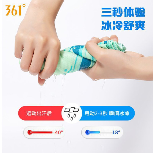 361度冷感運動毛巾冰絲吸汗降溫汗巾速乾跑步瑜珈健身房吸水毛巾
