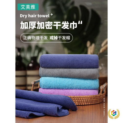 ✅乾髮巾吸水速乾理髮店美容院包頭巾加大加厚擦頭髮毛巾