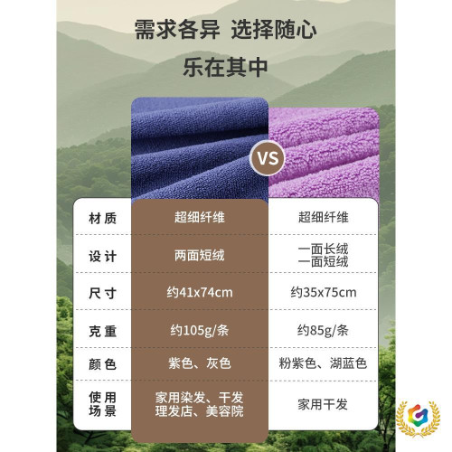 ✅乾髮巾吸水速乾理髮店美容院包頭巾加大加厚擦頭髮毛巾