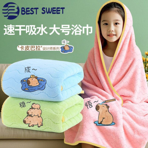 卡皮巴拉兒童大浴巾加厚柔軟吸水速乾全身大裹巾家用洗澡寶寶專用