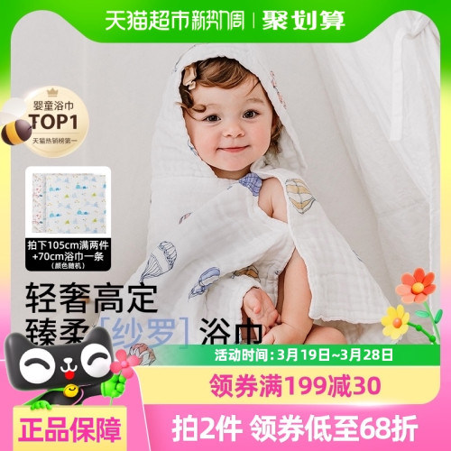 嫚熙嬰兒紗布浴巾純棉寶寶新生兒童浴巾超軟鬥篷洗澡包被裹巾秋季