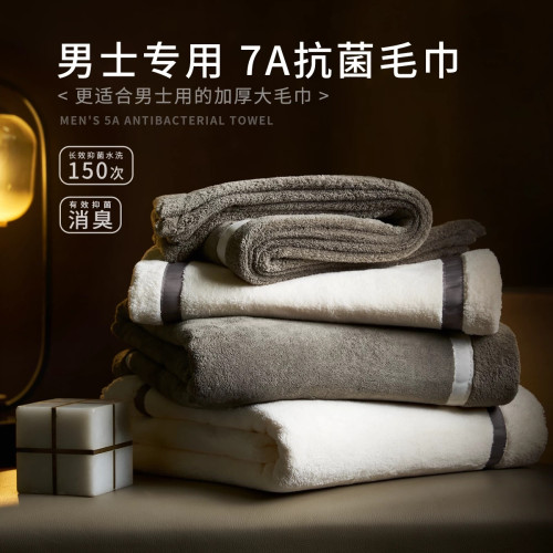 7A抗菌毛巾超厚吸水柔軟速乾不掉毛輕奢高級酒店洗澡抗隂乾面巾