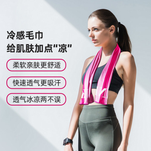 冷感運動毛巾健身房跑步遊泳吸汗速乾擦汗巾室內可攜式瑜珈毛巾