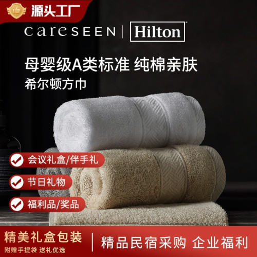 康爾馨精品民宿希爾頓毛巾年會禮盒全棉小毛巾方巾擦手吸水速乾
