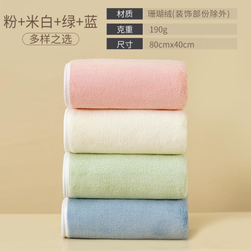 珊瑚絨大毛巾 吸水不掉毛 洗澡浴巾洗頭乾髮巾巾速乾媛洛