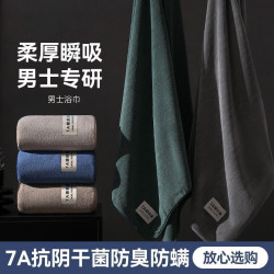 7A浴巾比純棉加大加厚吸水速乾親膚不掉毛家用男士大浴巾