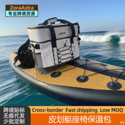 皮劃艇座椅冰包沖浪板甲板槳板防水保溫包戶外露營保鮮冷藏袋