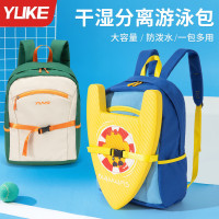 兒童遊泳包乾濕分離防水收納袋青少年男女童運動雙肩包戶外沙灘包