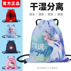 遊泳包防水包乾濕分離女兒童遊泳抽繩沙灘包健身可攜式大容量收納袋