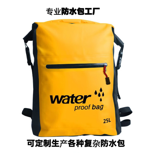 25L戶外防水雙肩包大容量溯谿遊泳包耐磨PVC防水袋