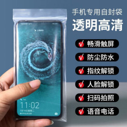 防水手機袋人員一次性袋可觸控螢幕騎手防塵自封袋子