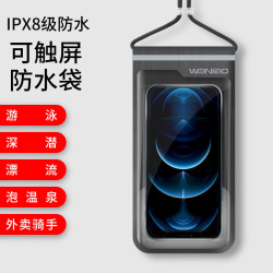 手機袋外賣騎手專用袋裝手機閉可拍照潛水遊泳袋鏈廠