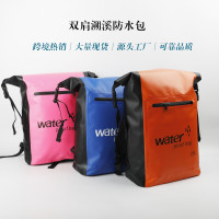 溯谿漂流遊泳包大容量耐磨PVC防水袋25L戶外防水雙肩包