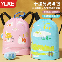 兒童遊泳包防水乾濕分離男女童收納袋大容量沙灘旅行可攜式雙肩後後背包