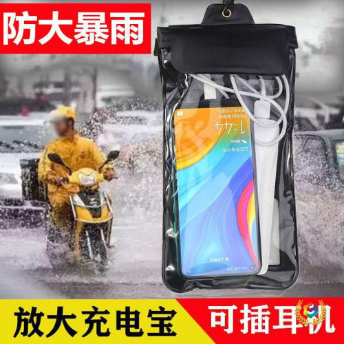 ✬【騎手用】軟材質外賣手機防水袋可充電美團通用大號觸控螢幕防水套