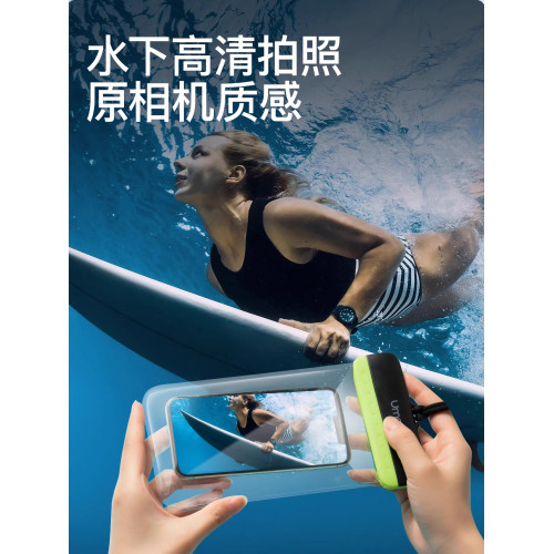 手機防水袋可觸控螢幕遊泳套漂流裝備水下拍攝神器透明密封包浮潛溫泉