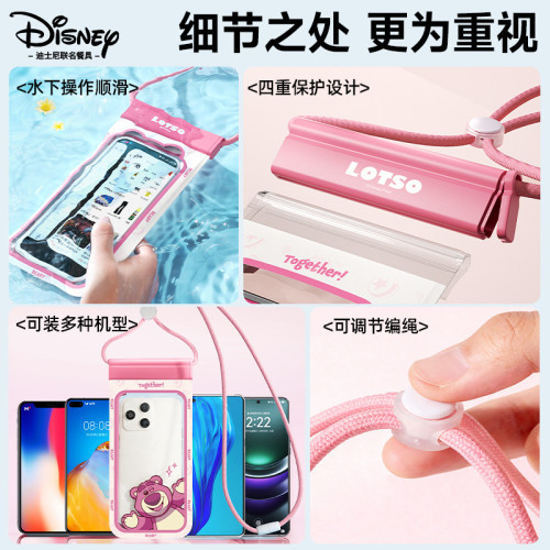 草莓熊手機防水袋密封防塵袋遊泳可觸控螢幕拍照潛水戶外手機密封袋