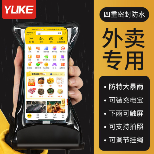 手機防水袋可觸控螢幕四重密封防水套裝外賣防雨漂流裝備防雨手機袋