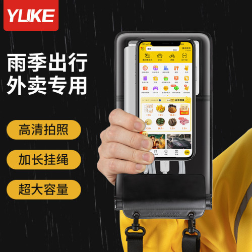 手機防水袋可觸控螢幕四重密封防水套裝外賣防雨漂流裝備防雨手機袋