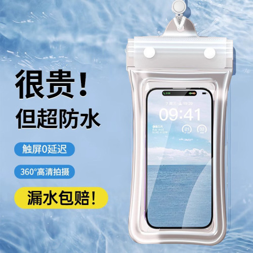手機防水袋可觸控螢幕遊泳自封密封袋海邊潛水拍照漂流透明防水手機套