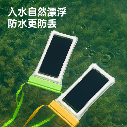 用樂園氣囊潛水可漂流裝備透明防水防水遊泳套手機照觸控螢幕