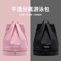 遊泳收納包女乾濕分離泳包泳衣防水收納袋健身後後背包男海邊戶外