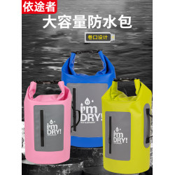 老客沙灘防水袋10/15L戶外漂流遊泳浮潛衣物密封袋收納防水包