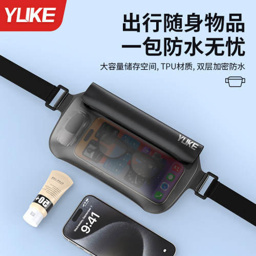 手機防水袋戶外遊泳腰包漂流可觸控螢幕透明拍照大容量收納包防水裝備