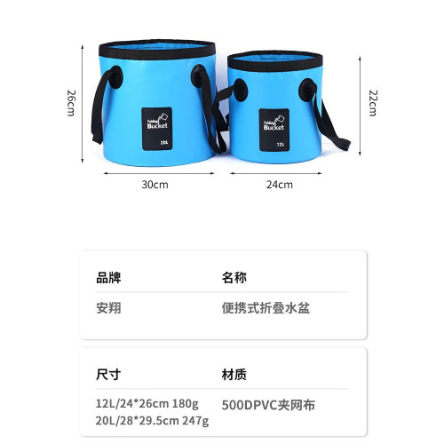 手提旅行袋沙灘釣魚折疊水桶包戶外露營可攜式車用防水袋包