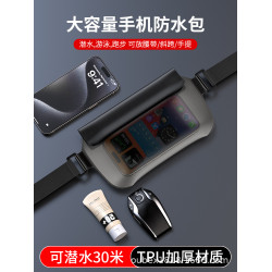 遊泳手機防水腰包潛水可觸控螢幕TPU大容跑步腰包多功能手機防水袋套