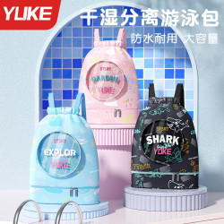 兒童遊泳包乾濕分離防水收納袋男女童可攜式後後背包海邊玩水運動雙肩包