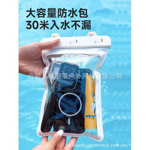 沙灘手機防水袋戶外防水包密封大容量海邊遊泳潛水收納包漂流裝備
