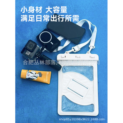 沙灘手機防水袋戶外防水包密封大容量海邊遊泳潛水收納包漂流裝備