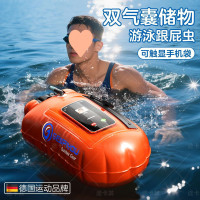 跟屁蟲遊泳專用雙氣囊可儲物包放手機安全神器戶外成人裝備漂浮球