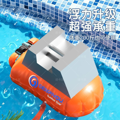 跟屁蟲遊泳專用雙氣囊可儲物包放手機安全神器戶外成人裝備漂浮球