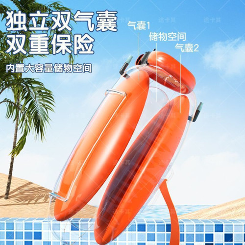 跟屁蟲遊泳專用雙氣囊可儲物包放手機安全神器戶外成人裝備漂浮球