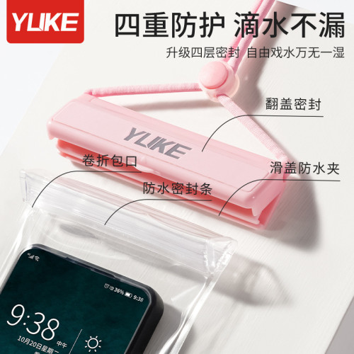 羽克遊泳手機防水袋 tpu觸控螢幕防塵潛水防水手機袋 透明手機保護套